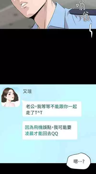 【周一连载】与岳母同屋(作者: 橘皮&黑嘿嘿) 第1~21话