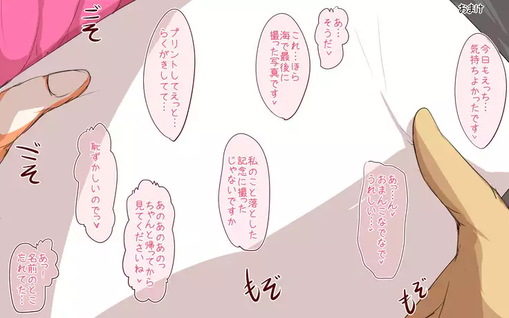 Inran Pink na Ero Cafe Tenin to Natsu no Beach Date