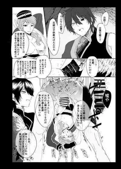 [Shijimi] Web Sairoku + Rakugaki