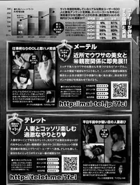 COMIC Roman Musume EX