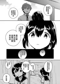 (C92) [squeezecandyheaven (Ichihaya)] 300 Manen Hoshii! + Kaijou Gentei Omakebon[Chinese] [菌妃个人汉化]