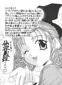 [Anthology] Welcome Island Vol. 3 (Sister Princess)