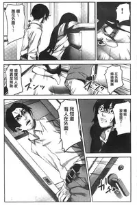 [Kage Oi] Oshioki no Jikan | 接受懲罰的時間 [Chinese]