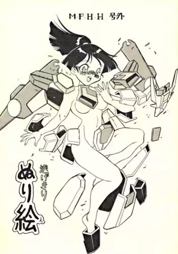 憧れのひと