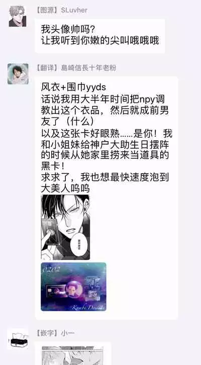 Ochikobore Alpha to Elite Omega | 问题α与精英Ω Ch. 1-4