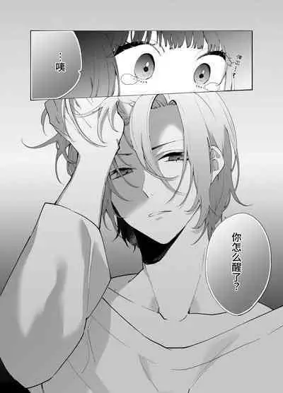 [花籠少女(凛太朗)] 義兄のアイ [中国翻译]