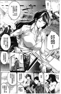 [Brother Pierrot] Hataraku Onna no Ureta Ase [Chinese]