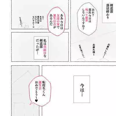 ハーレムお誕生日会♥