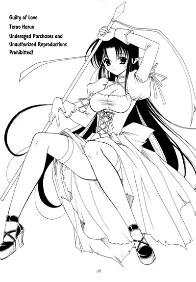 Koi no Tsumi | Guilty of Love