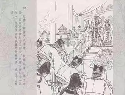 史上名妓 红拂侠女-张初尘(臧武斌 2014年5月)