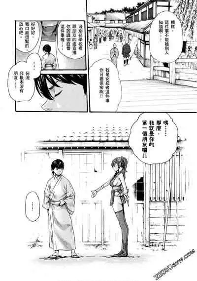 [Haruki] Araxa Ninpo-Cho 1 | 霰草忍法帖1 [Chinese]