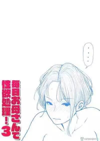 Mainichi Okaa-san de Seiyoku Shori! 3