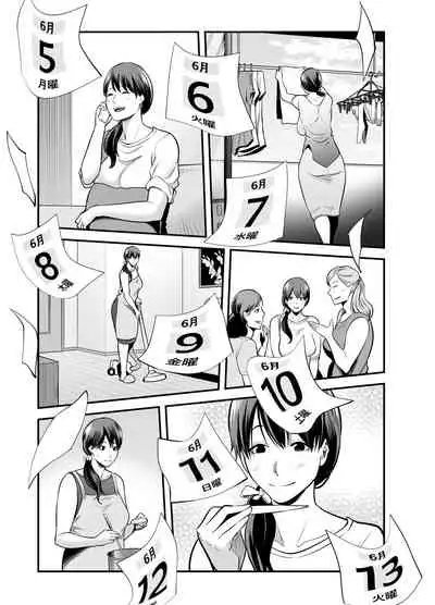 Seisozuma Netorare...