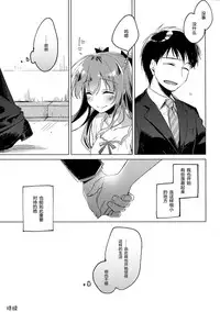(COMIC1☆13) [FRAC (Motomiya Mitsuki)] Maybe I Love You 2 [Chinese] [绅士仓库汉化]