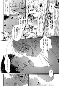 [Nozomi Yuu] Maid-san nochi Osananajimi