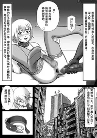 [B Kaiman] Rachirarete Kuro Dekamara Chuudoku ni Sarechatta Ore [Chinese] [有条色狼汉化]