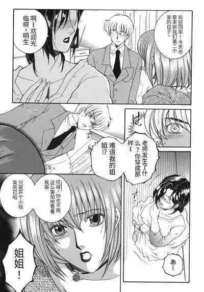 Gaden Insui（chinese）