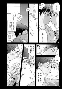 (C86) [QQaid (Nekoyama Kuro)] Jukebox #01 (Kuroko no Basuke)