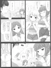 (C75) [DOUWA-KENSETSU (Nomura Teruya)] BAD COMMUNICATION? 6 (THE iDOLM@STER)