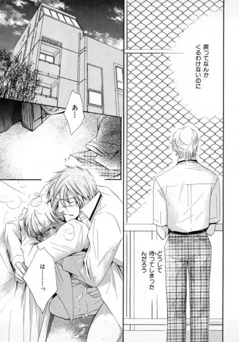 b-BOY Phoenix Vol.4 Seikantai Tokushuu