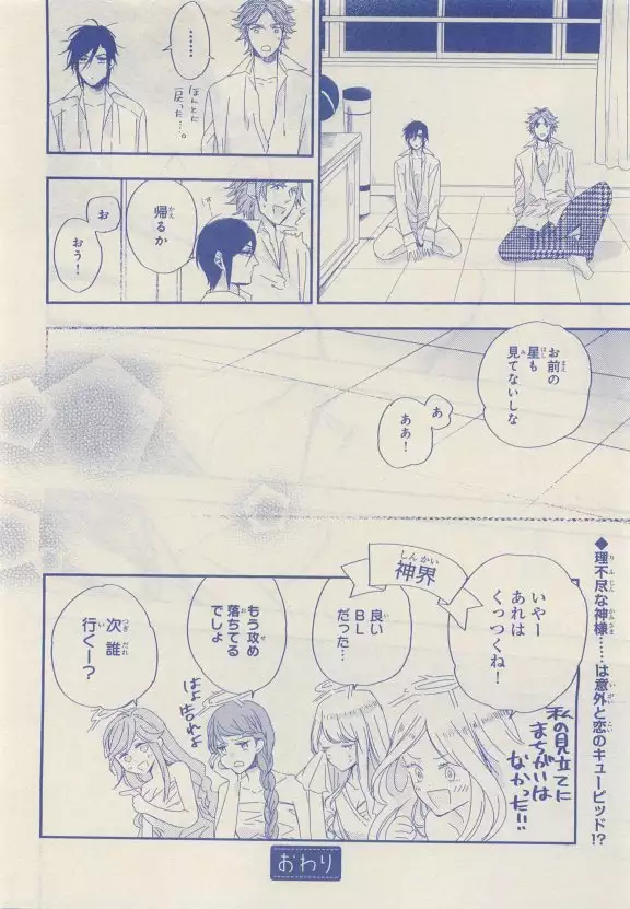 JUNK!BOY 2015 はるやすみ