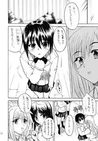 (COMIC1☆2) [Kancho Hatto (Wakatsuki)] Anko+Pasta+Rice= (Bamboo Blade)