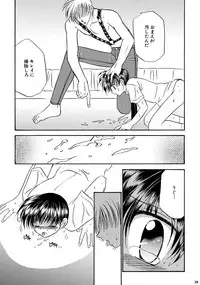 [Studio Dimple (Tsumugi Kyuuta)] Bishounen Kinbaku Nisshi Soushuuhen 2 [Digital]