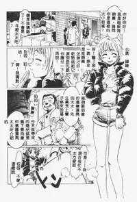 [Shiina Ahiru] Crazy Love [Chinese]