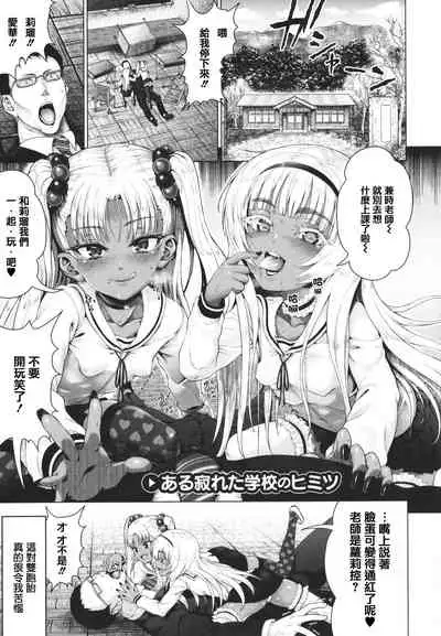 Komugiiro Fascination!