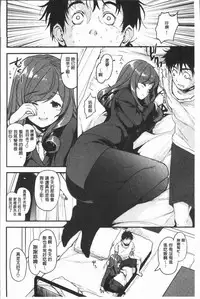 [Mozu] Caramel Maniacs | 濕熱交纏的甜美狂熱 [Chinese]