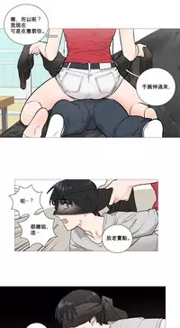 [The Jinshan] Sadistic Beauty Ch.1-29 [Chinese] [17汉化]