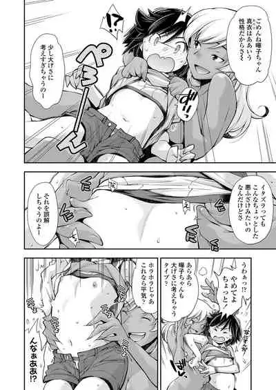 COMIC LO 2021-03 [Digital]