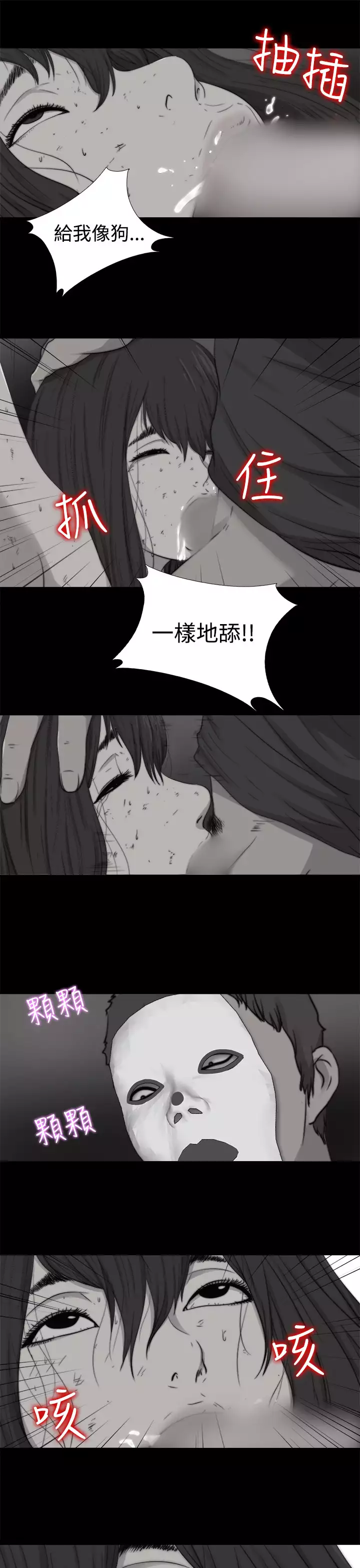 中文韩漫 傀儡玛莉 Ch.01-13