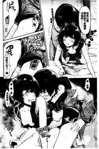 [Aoi Miharu] Bukiccho Sex | 青澀生疏的性愛 [Chinese]