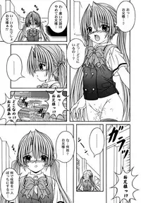 (C71) [AIU SHOW COMMUNICATION (Aiba Shouho)] SAKUTSUBA! SPECIAL2 (Sister Princess)