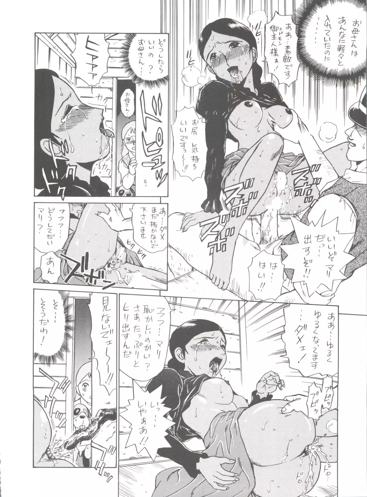 Hara Hara Dokei Final Calpis Theater 7:30