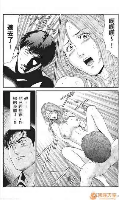 [七波のろ] セレブ那由 AVない若奧さま