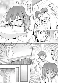 幼なじみを完全操作! ~私は彼のあやつり人形~ 1,2