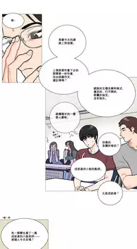 [The Jinshan] Sadistic Beauty Ch.1-38 [Chinese] [17汉化]