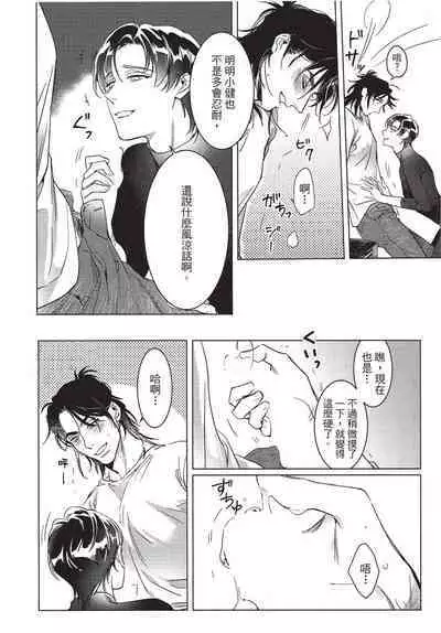 Chihireru Kubiwa | 碎裂的项圈