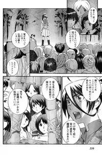 Young Champion Retsu Vol.20