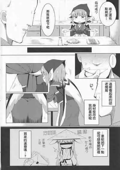 Nemuru Yosuzume Ato o Nigosareru