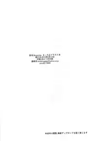 (C94) [Garland (Kuroharuto)] IInsomnia Ecchi na Illust Bon