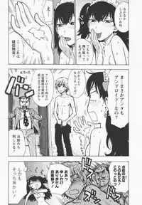 [Karma Tatsurou] Eve to Love - Eve and Love, The Mechanical sweethearts.