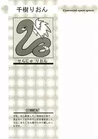 [Anthology] Shotagari Vol. 2