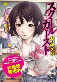 COMIC Anthurium 2016-09 [Digital]