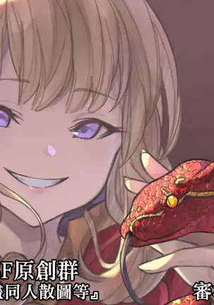 Youkoso! Asakuni Jinja e