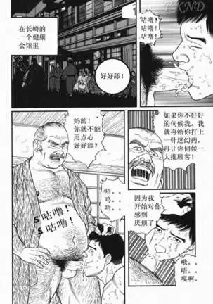 SM同好会~山荘合宿