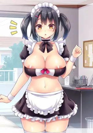 早漏促進メイド