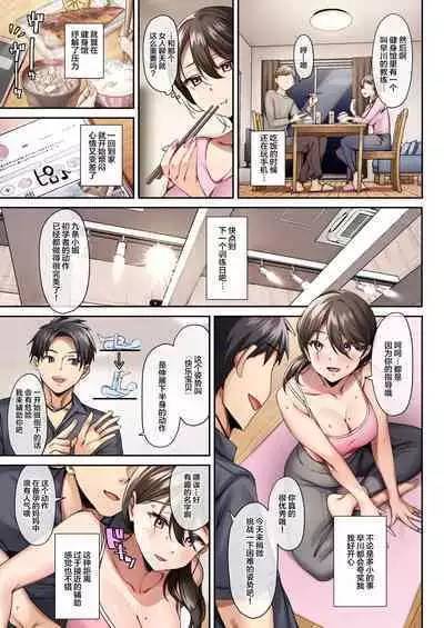 サレ妻と、週3で。